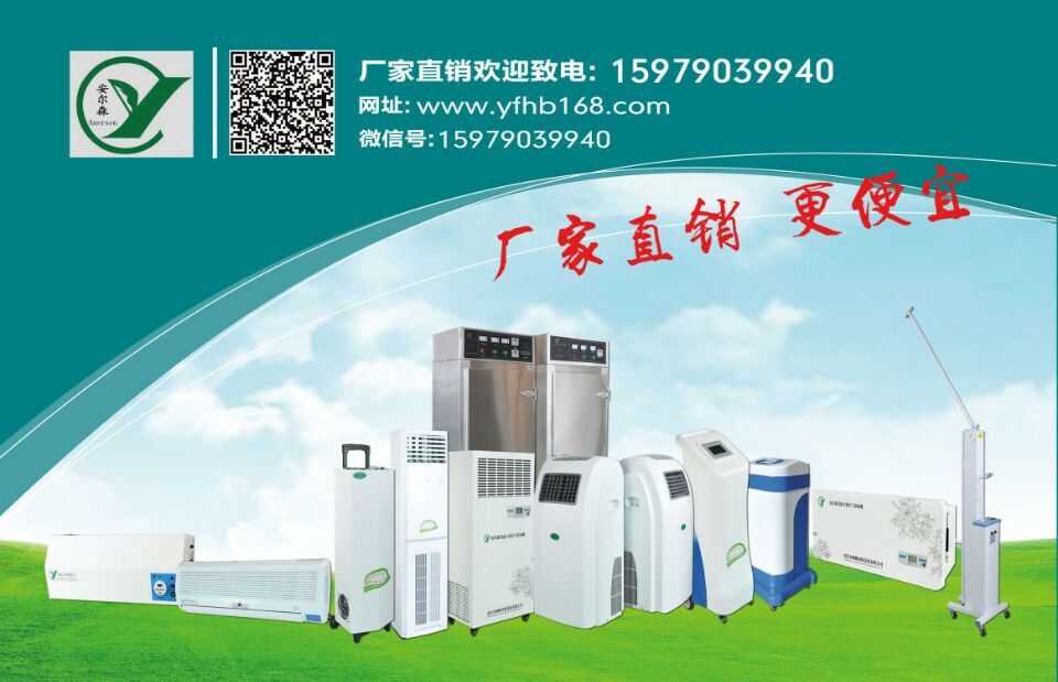 門(mén)診復(fù)工，你需要一臺(tái)等離子空氣消毒機(jī)